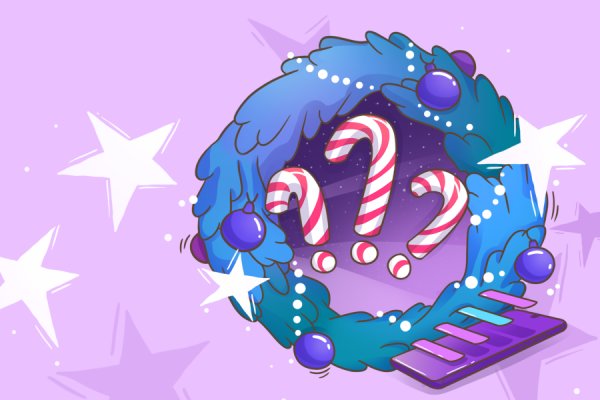 Детская новогодняя, 10+