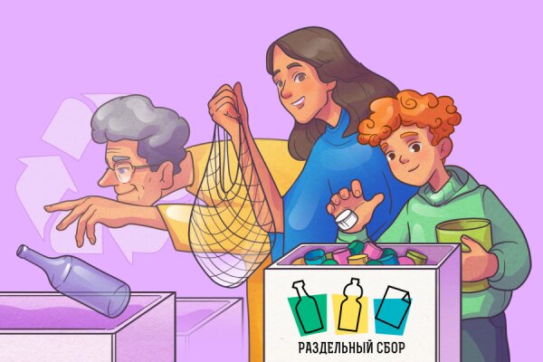 РазДельный Сбор, 12+